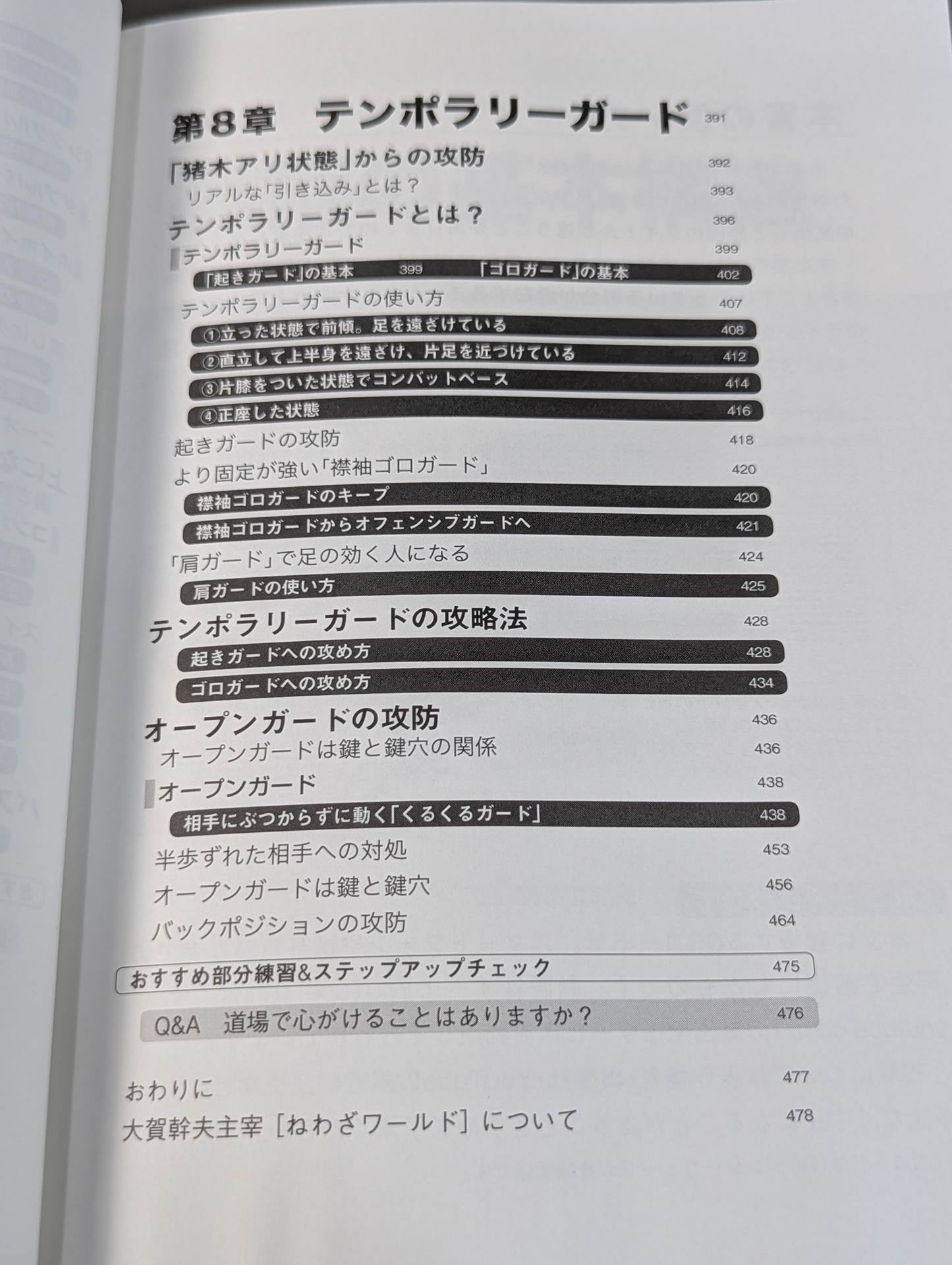 Oga Shiki Jiu-Jitsu Improvement Theory Unraveling the Invisible Structure