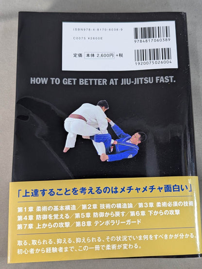 Oga Shiki Jiu-Jitsu Improvement Theory Unraveling the Invisible Structure