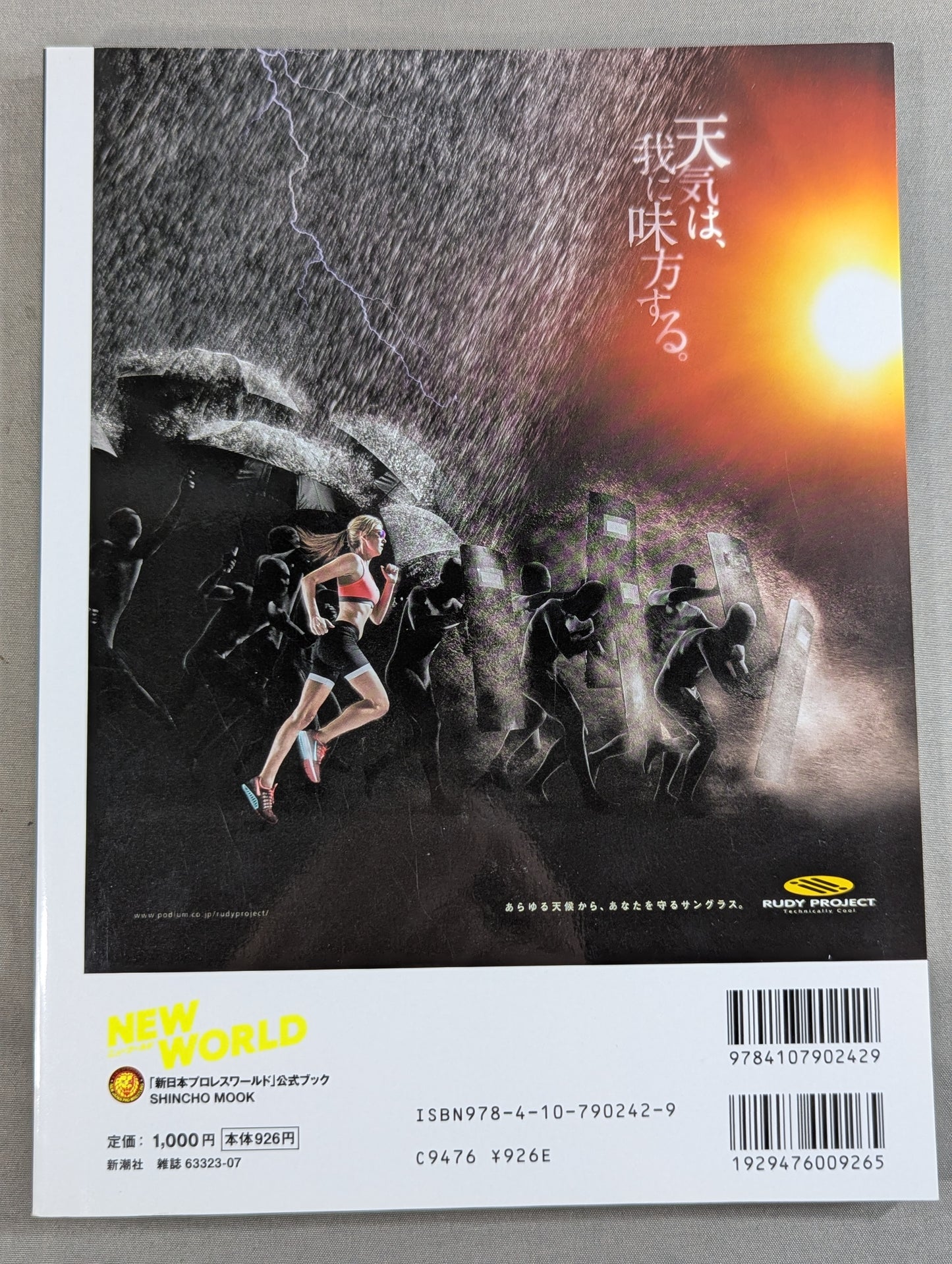 「新日本プロレスワールド」公式ブック NEW WORLD