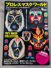 Pro Wrestling Mask World Pro Wrestling ・Complete guide to the
