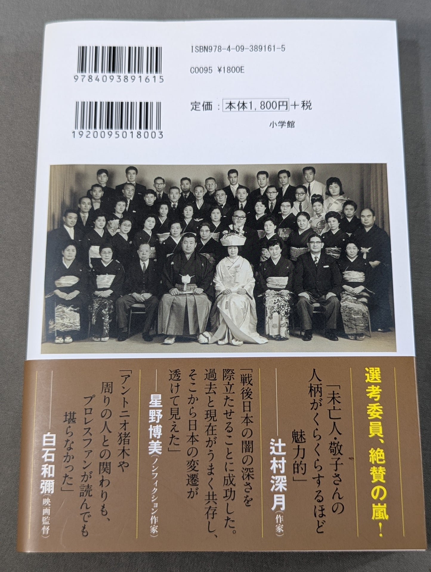 Widow of Rikidozan