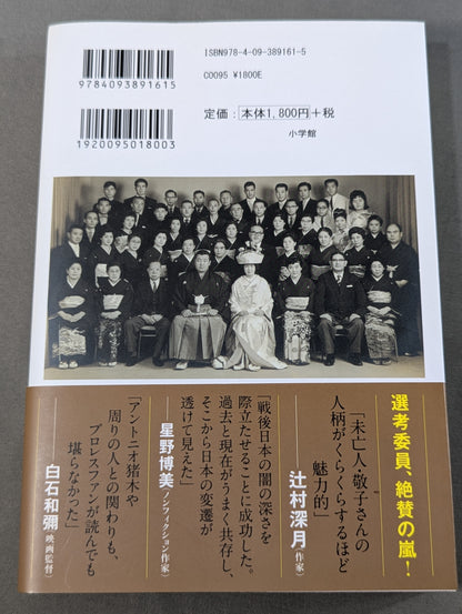 Widow of Rikidozan