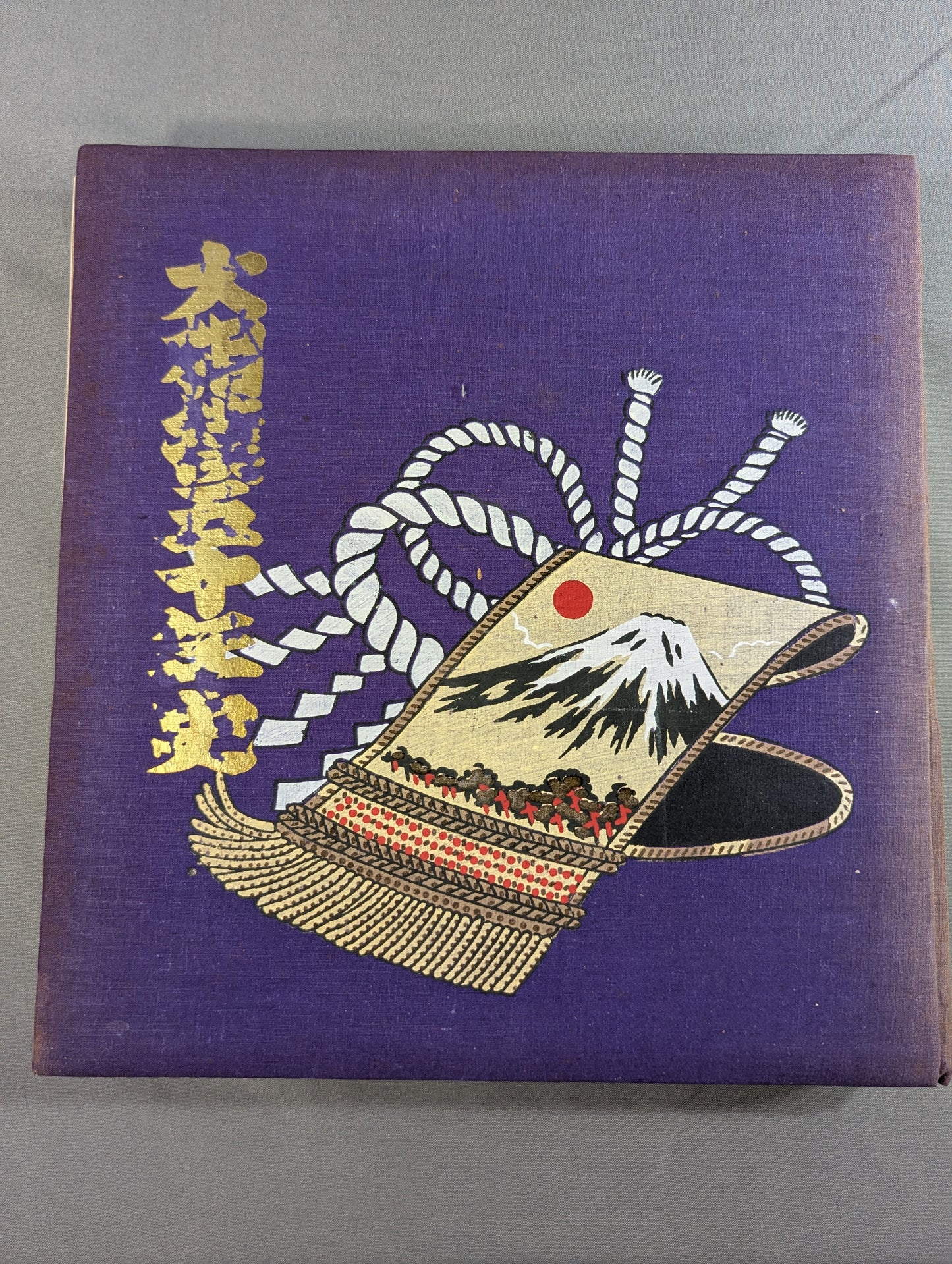大相撲五十年史