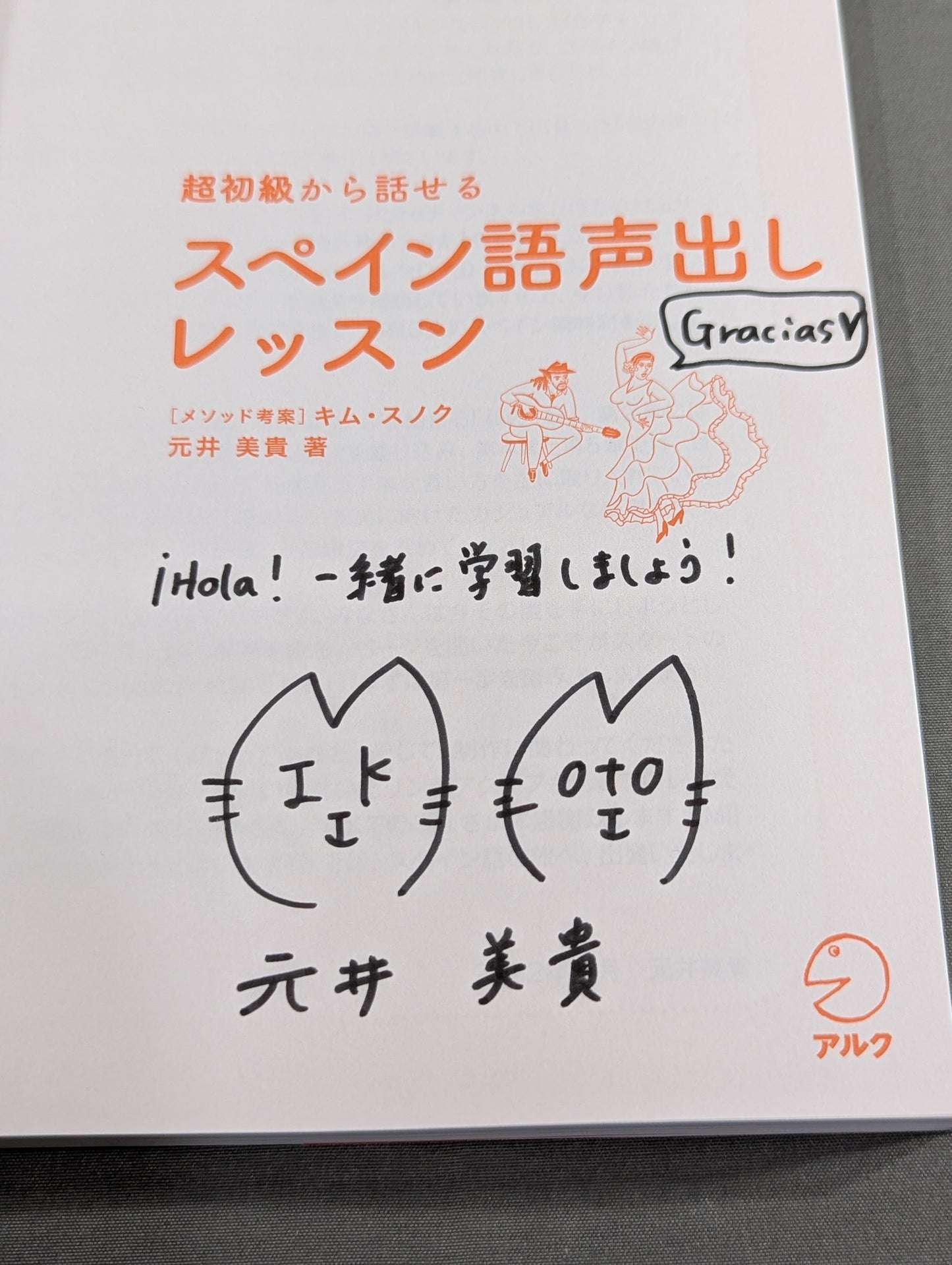 [Miki Motoi hand signed autograph] Spanish voice lesson you can speak from super beginners