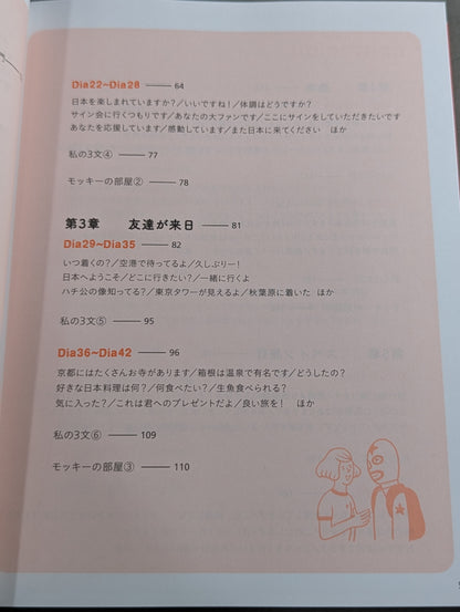 [Miki Motoi hand signed autograph] Spanish voice lesson you can speak from super beginners