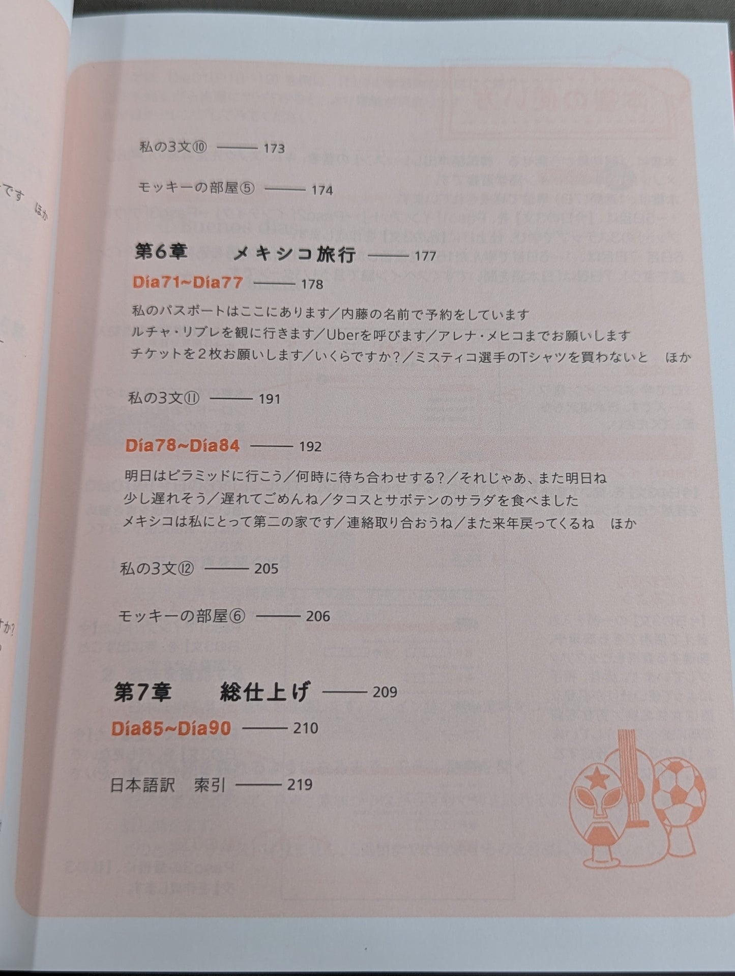 [Miki Motoi hand signed autograph] Spanish voice lesson you can speak from super beginners