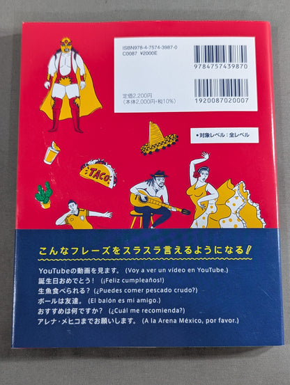 [Miki Motoi hand signed autograph] Spanish voice lesson you can speak from super beginners