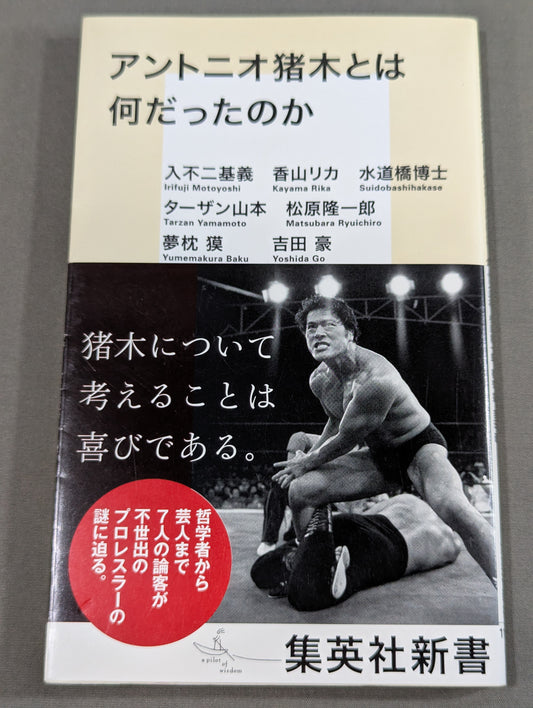 What was Antonio Inoki ?