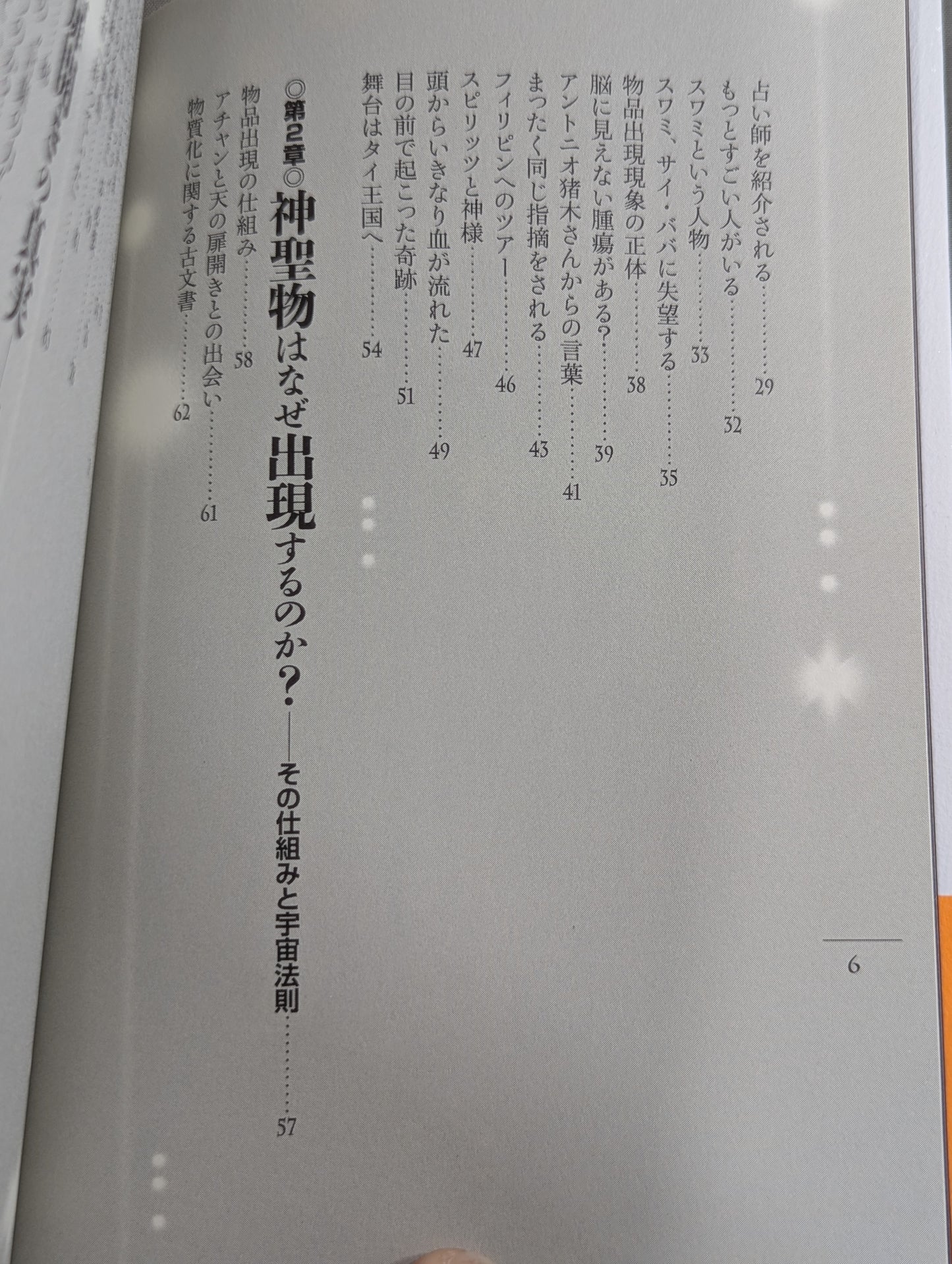 The True Path of KARATE and the Journey of the Soul: The True Strength Guided by the Heavenly Gate