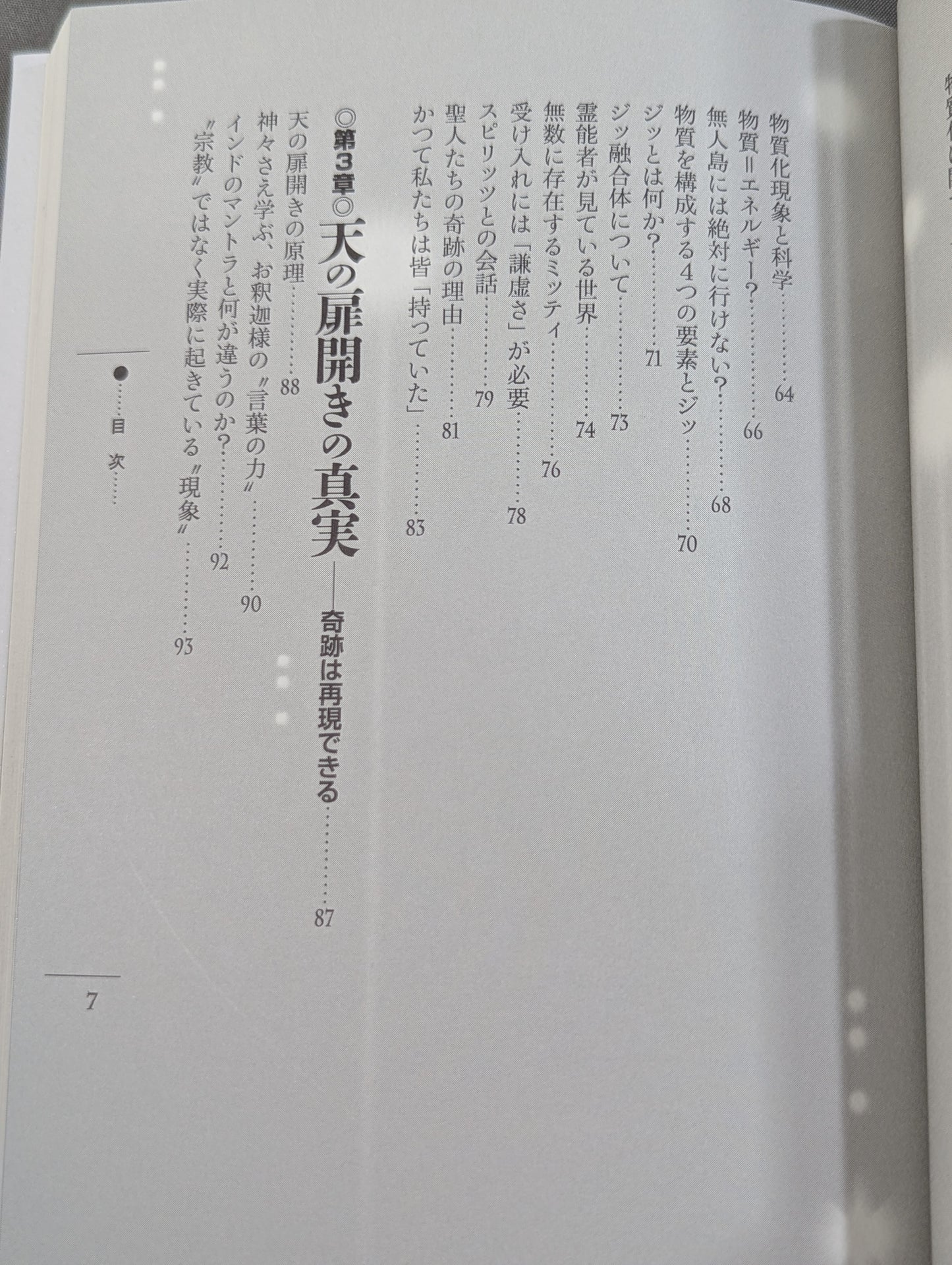 The True Path of KARATE and the Journey of the Soul: The True Strength Guided by the Heavenly Gate