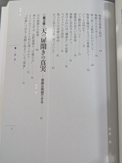 The True Path of KARATE and the Journey of the Soul: The True Strength Guided by the Heavenly Gate