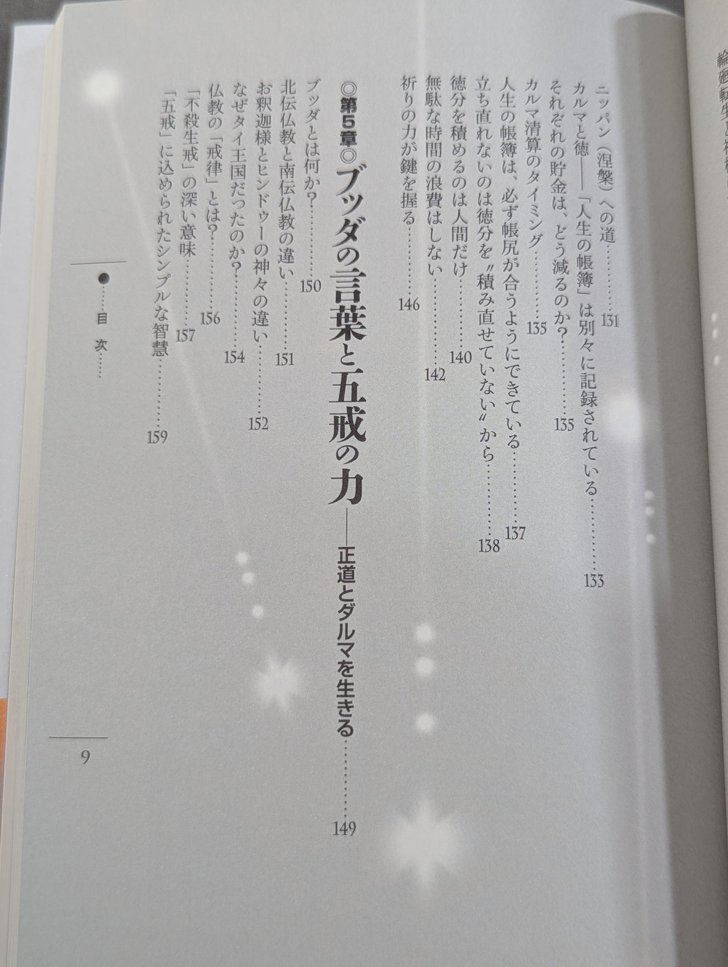 The True Path of KARATE and the Journey of the Soul: The True Strength Guided by the Heavenly Gate