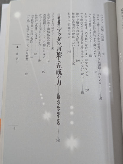 The True Path of KARATE and the Journey of the Soul: The True Strength Guided by the Heavenly Gate