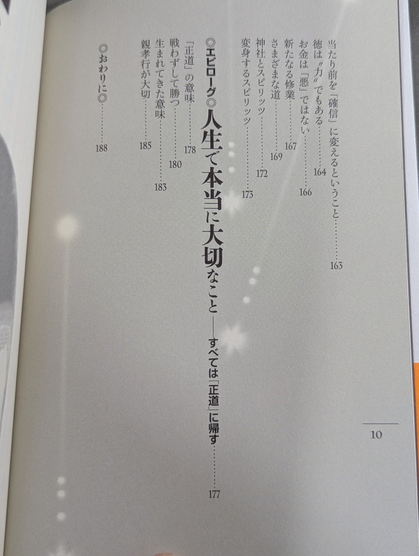 The True Path of KARATE and the Journey of the Soul: The True Strength Guided by the Heavenly Gate