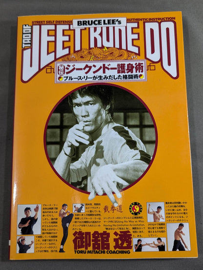 Secret!! Jeet Kune Do Self-Defense