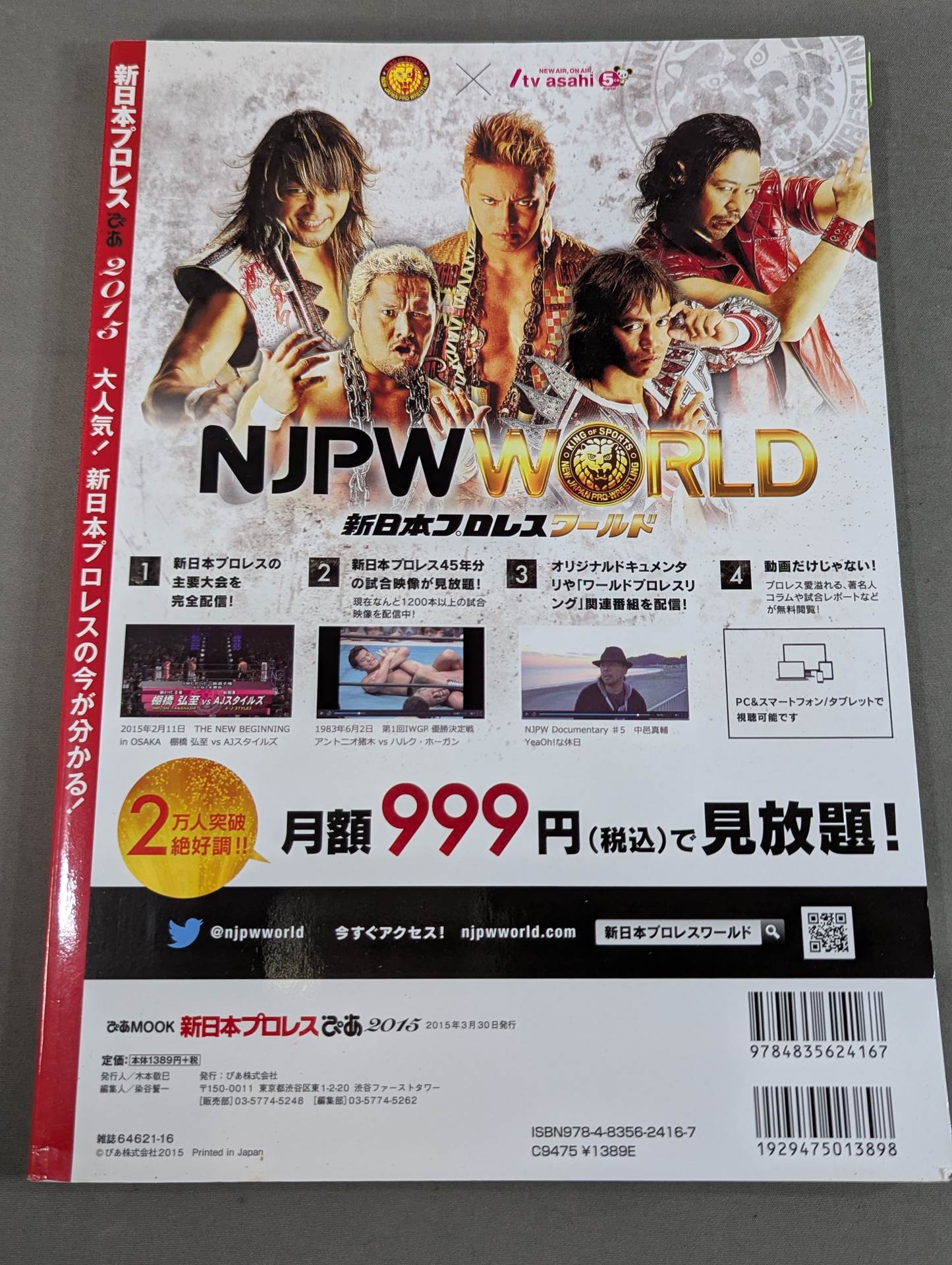 [2 fighters hand signed autograph New Japan Pro Wrestling Pia 2015