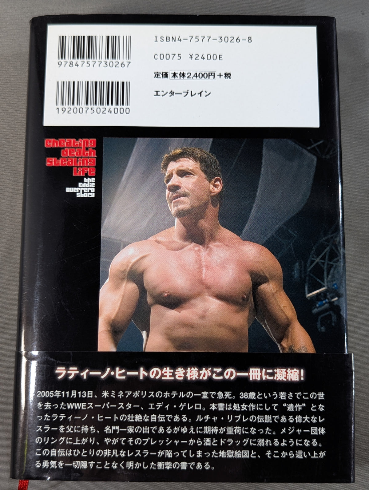 Eddie Guerrero Autobiography
