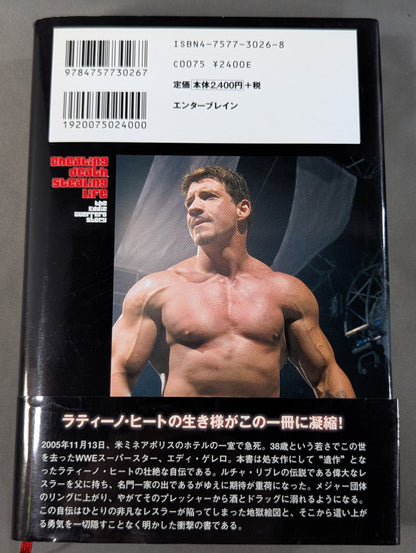 Eddie Guerrero Autobiography