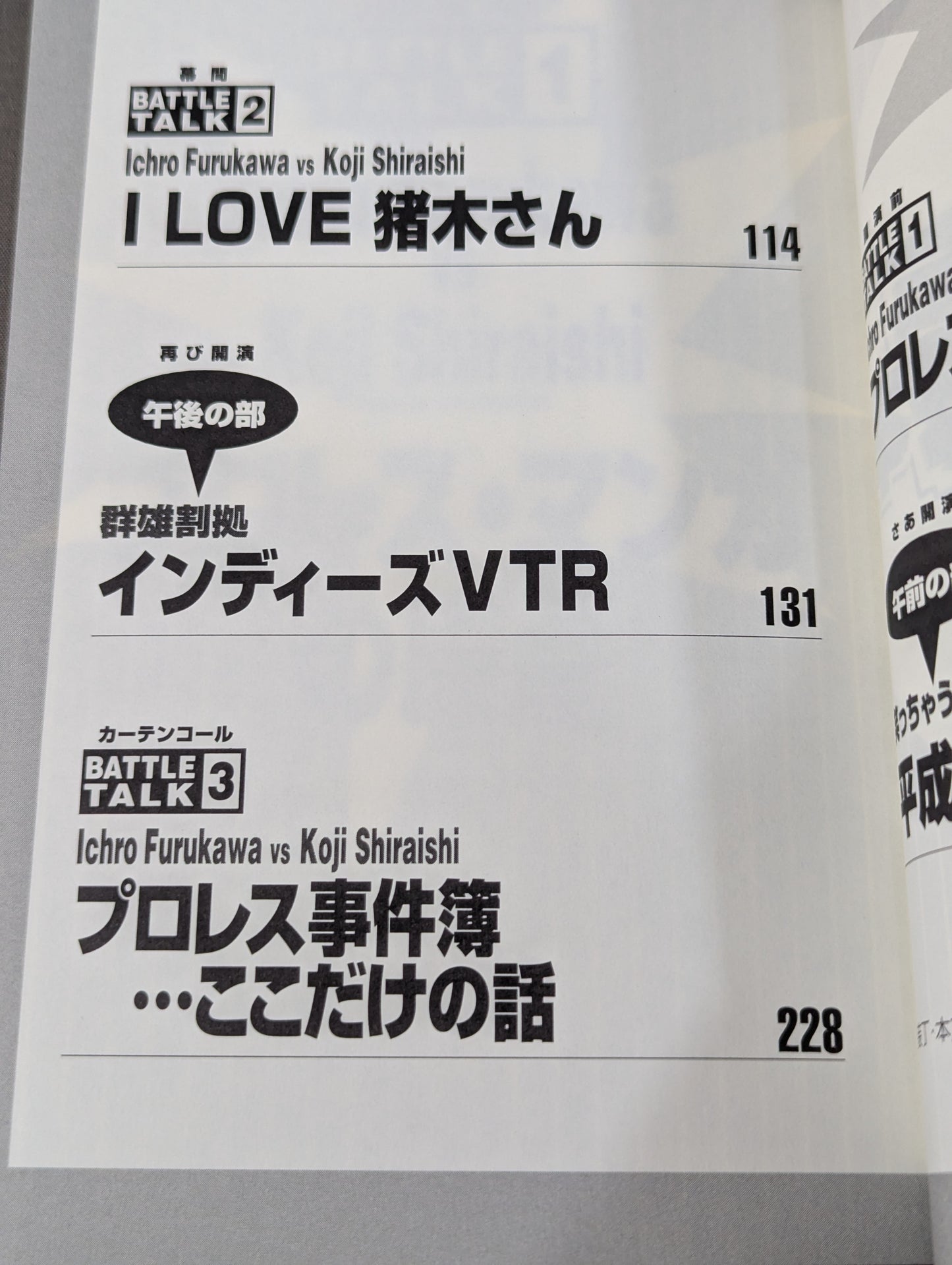 Oh~tto! Dangerous Manga Pro Wrestling  Poison Book