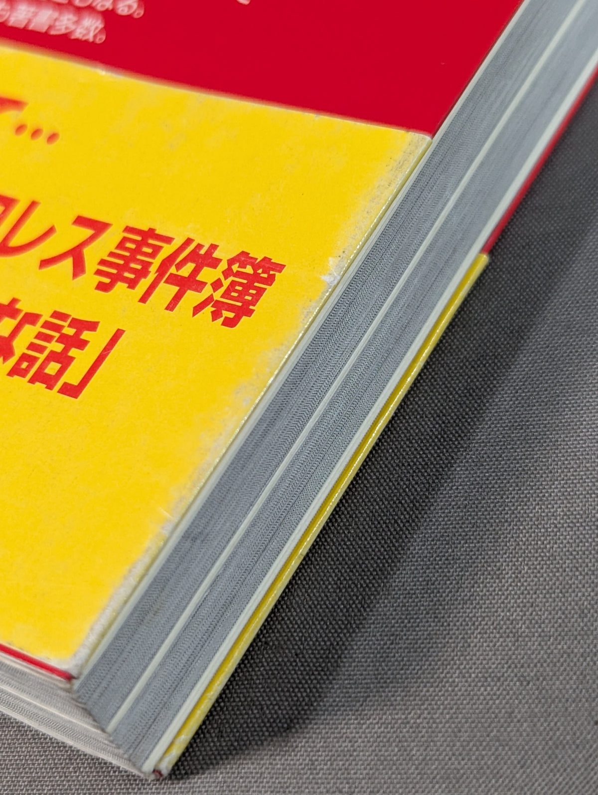 Oh~tto! Dangerous Manga Pro Wrestling  Poison Book