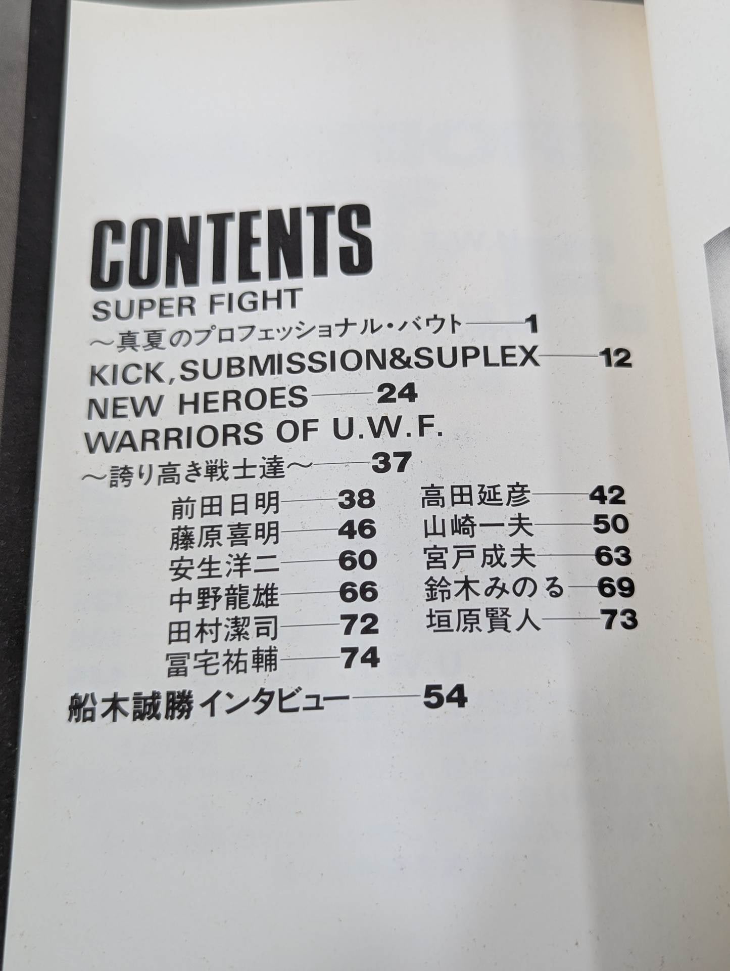 U.W.F. Encyclopedia