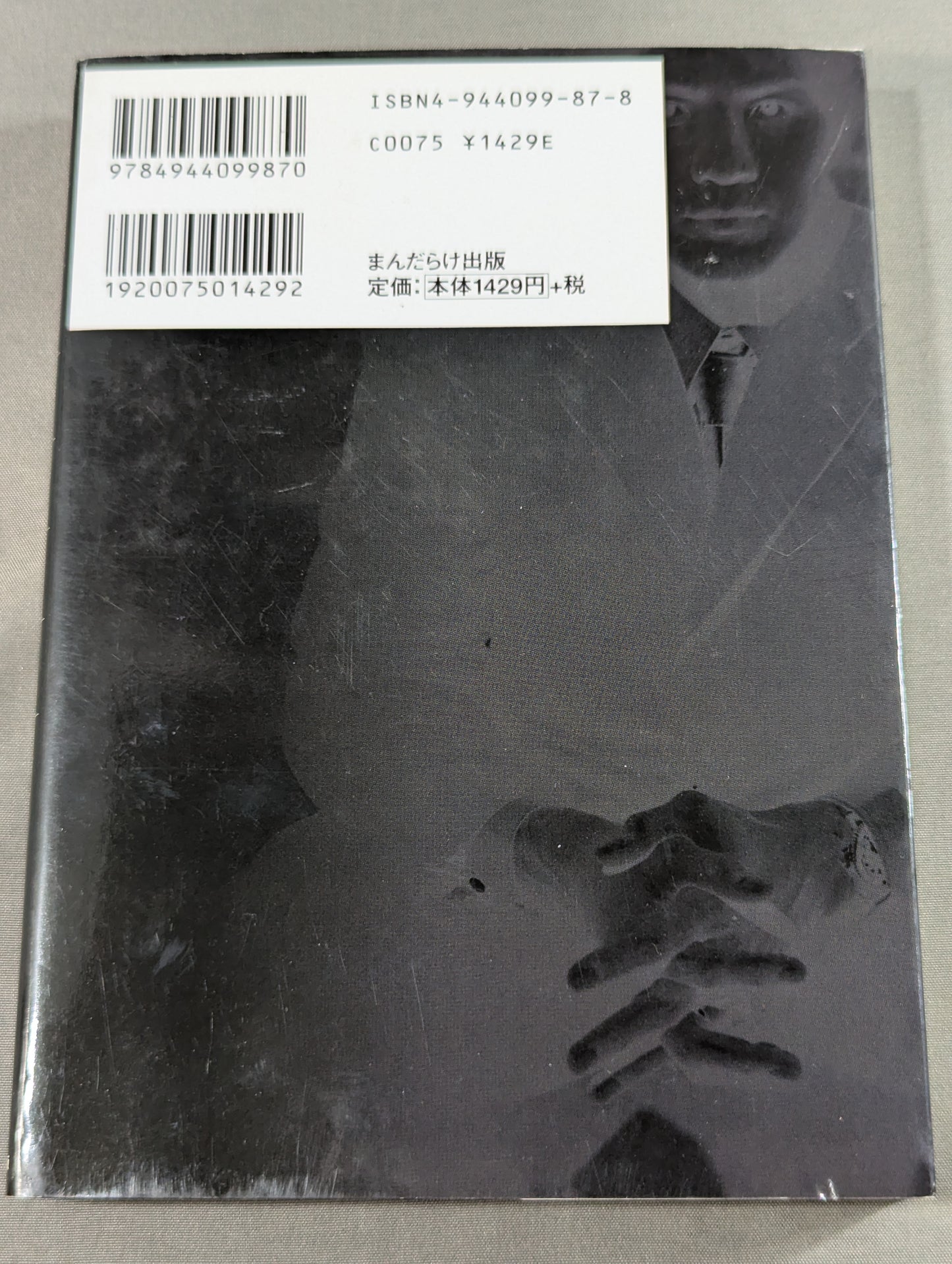明日また生きろ。
