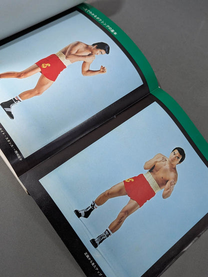 ボクシング  強い選手になろう