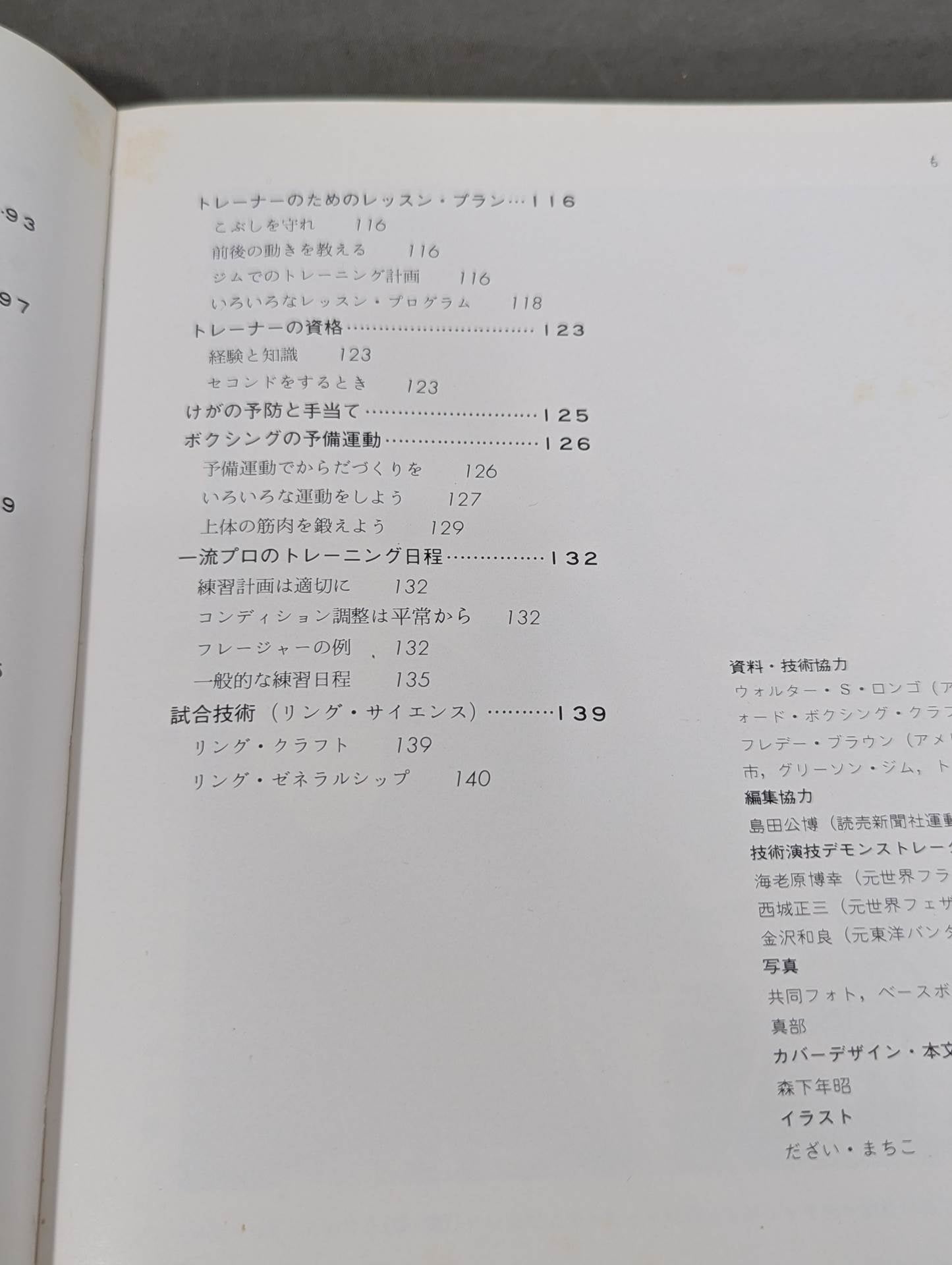 ボクシング  強い選手になろう