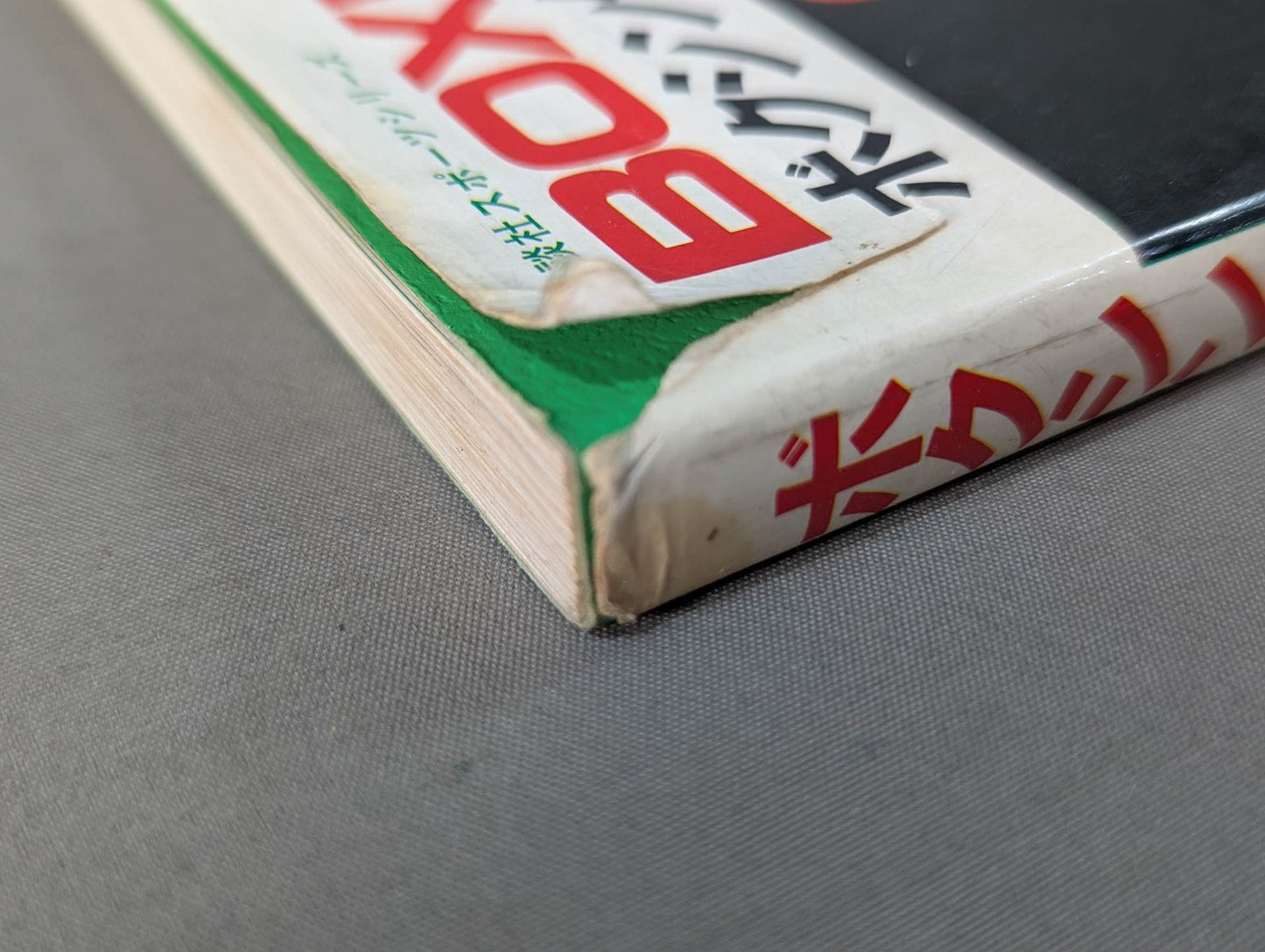 ボクシング  強い選手になろう