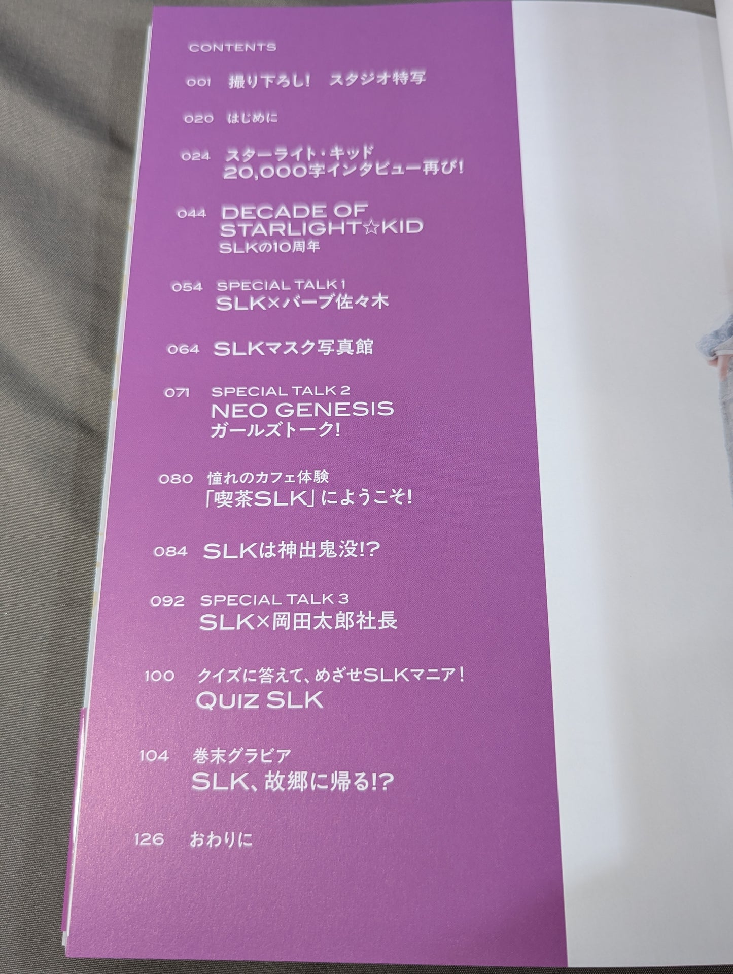 【直筆サイン入り】STARLIGHT KID STYLE BOOK  SLK STYLE 2 /10th ANNIVERSARY