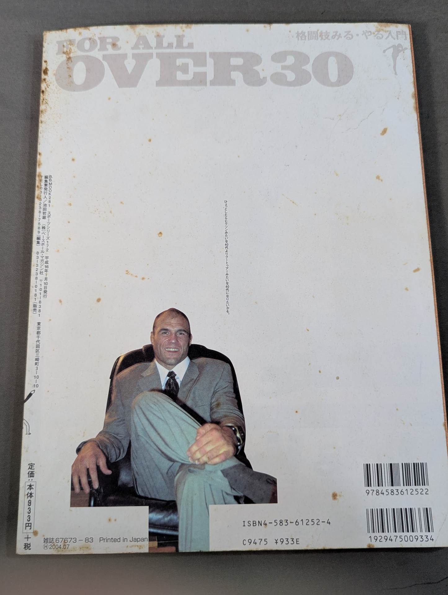 FOR ALL OVER30 Special! Adult martial arts