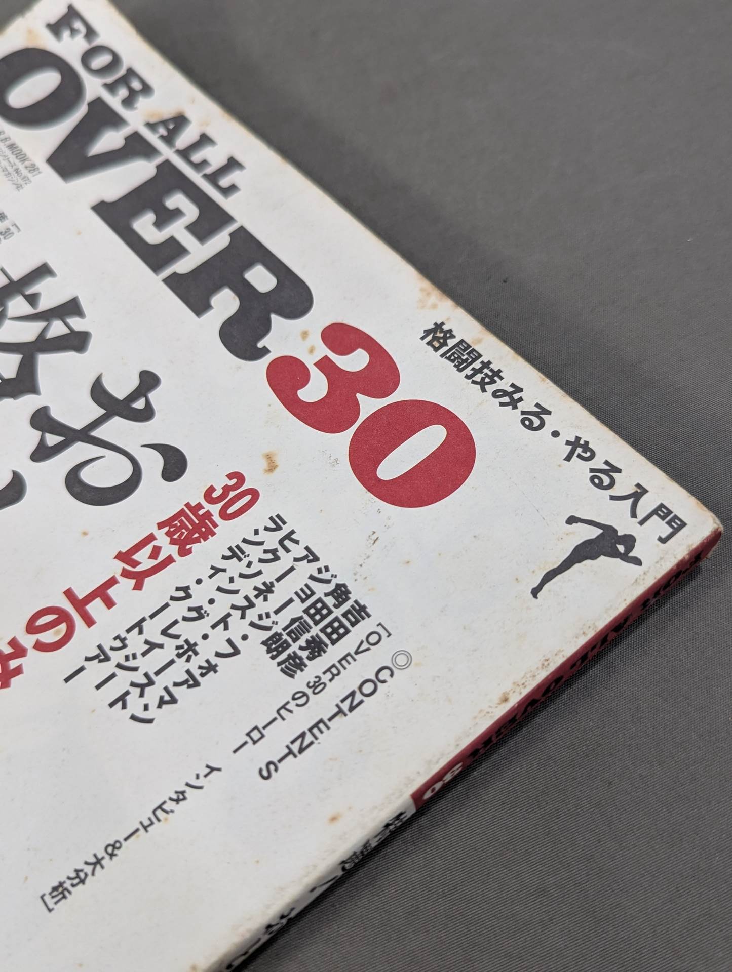 FOR ALL OVER30 Special! Adult martial arts