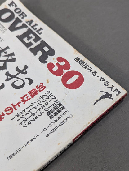 FOR ALL OVER30 Special! Adult martial arts