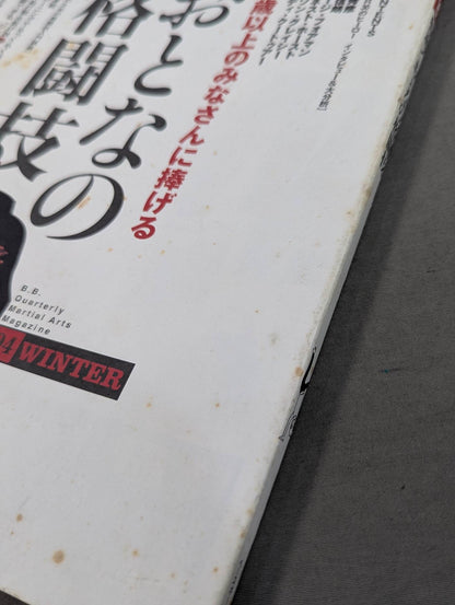 FOR ALL OVER30 Special! Adult martial arts