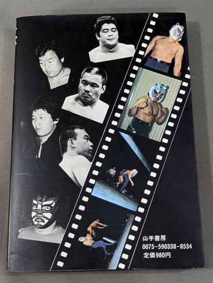Super Tiger Shooting: The Road to the Strongest in Martial Arts
