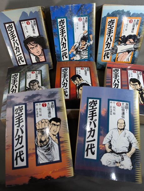 [Deluxe edition, 8-volume set] Karate for Life (Karate Baka Ichidai) 