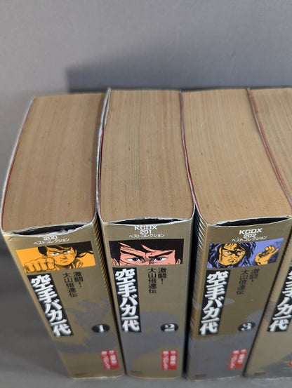 [Deluxe edition, 8-volume set] Karate for Life (Karate Baka Ichidai) 