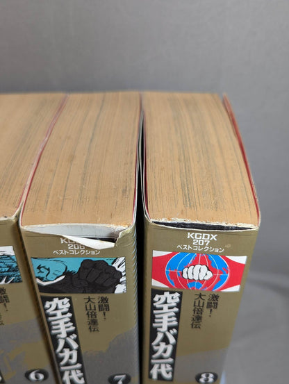 [Deluxe edition, 8-volume set] Karate for Life (Karate Baka Ichidai) 