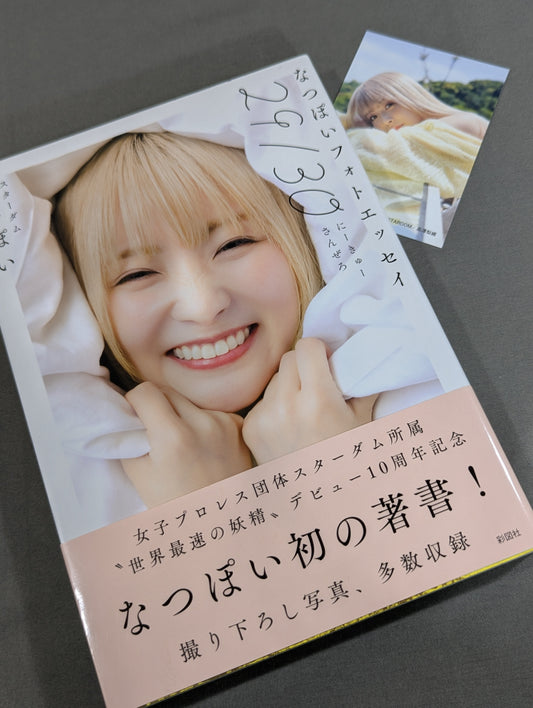 [With bonus trading card] NATSUPOI  photo essay 29/30 (Nikyu Sanzero)