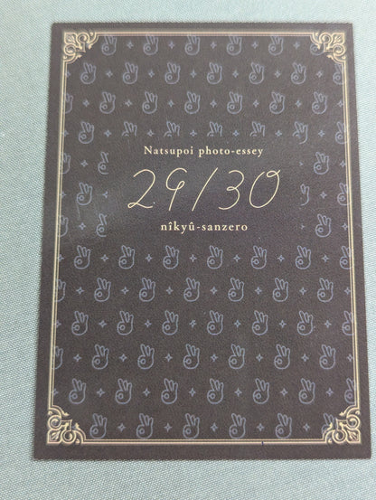 [With bonus trading card] NATSUPOI  photo essay 29/30 (Nikyu Sanzero)
