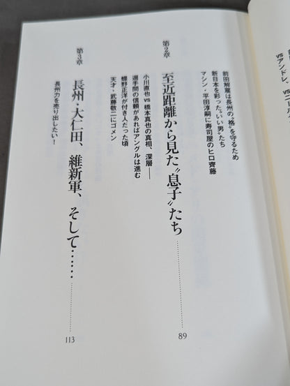 プロレス界最強仕掛人 永島オヤジのまぁだま～って読んでみてよ