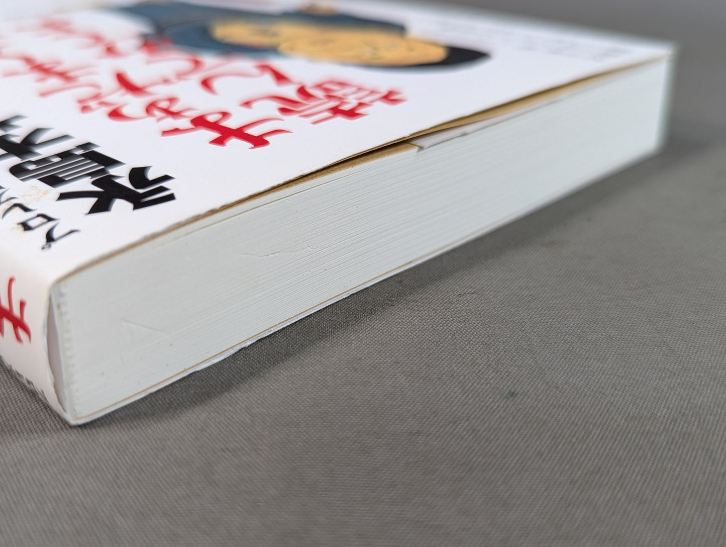 プロレス界最強仕掛人 永島オヤジのまぁだま～って読んでみてよ