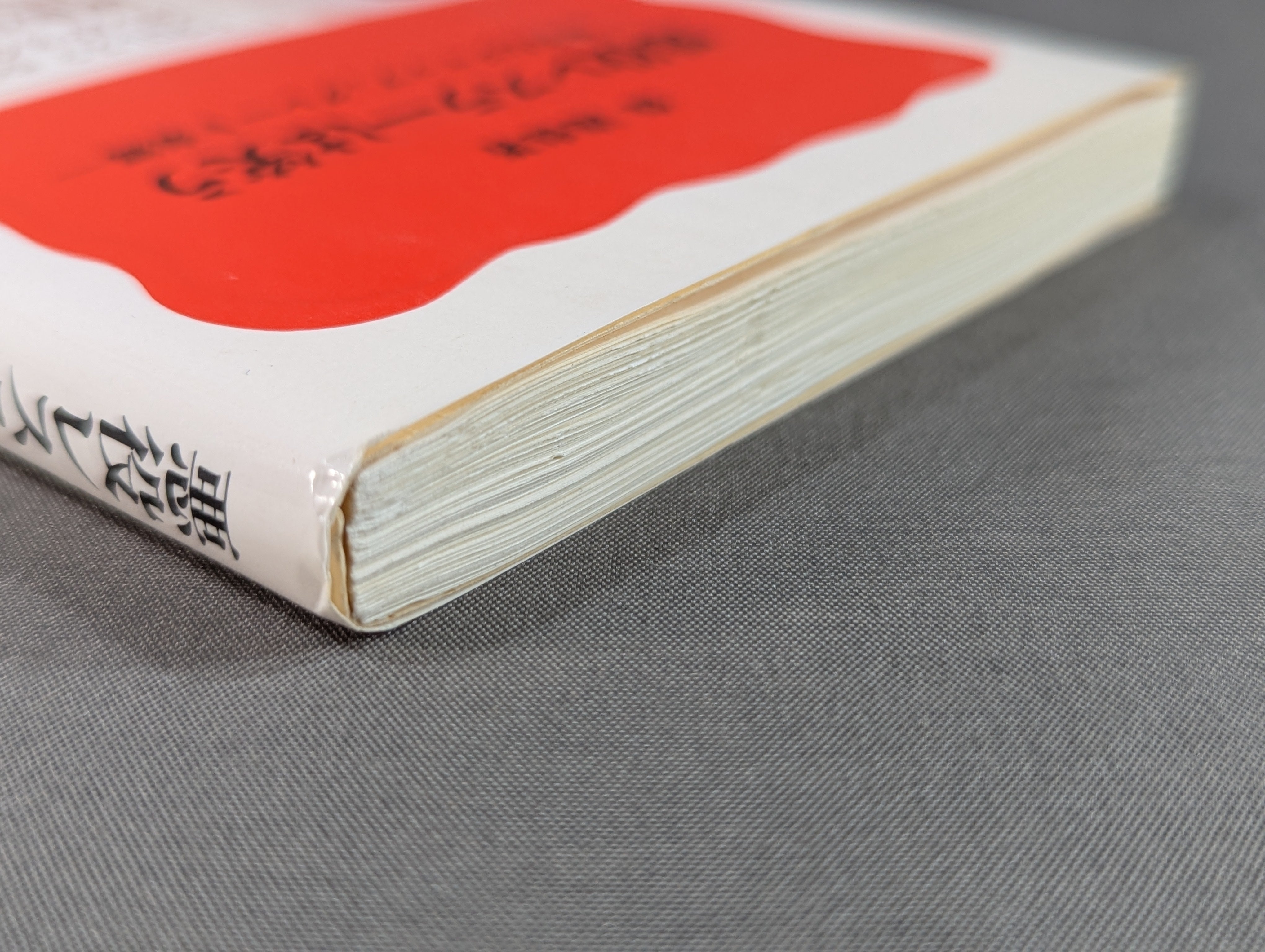 悪役レスラーは笑う ｢卑劣なジャップ｣グレート東郷 – 闘道館