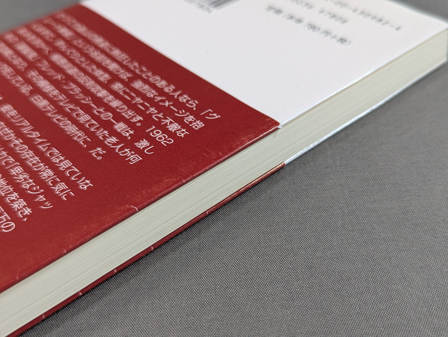 悪役レスラーは笑う ｢卑劣なジャップ｣グレート東郷