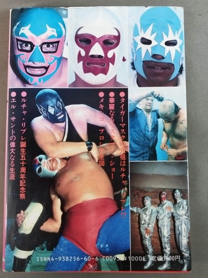 オフ・ザ・リング メキシコ編