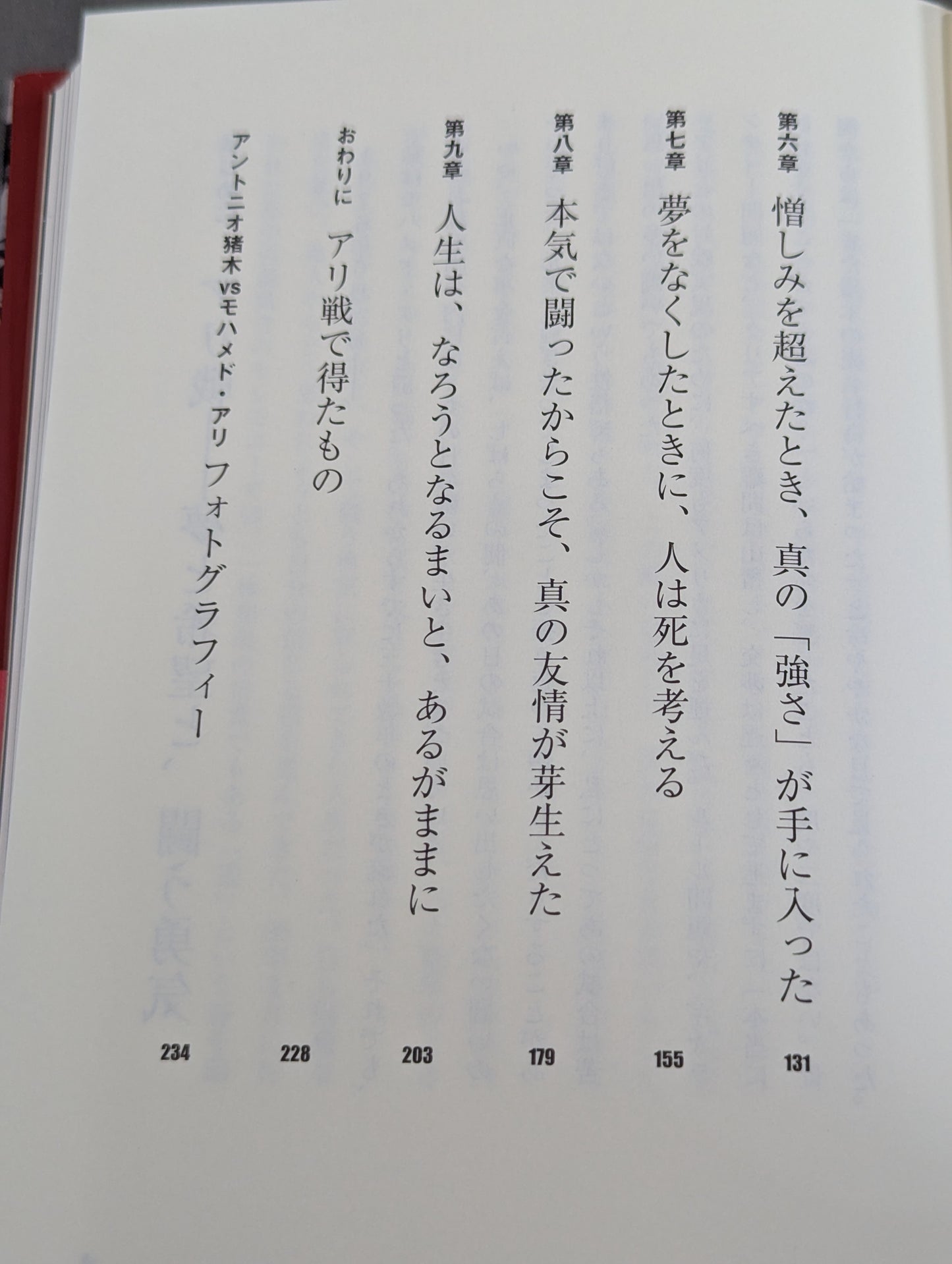【DVD付】真実 伝説の戦いを軸に綴る魂のメッセージ