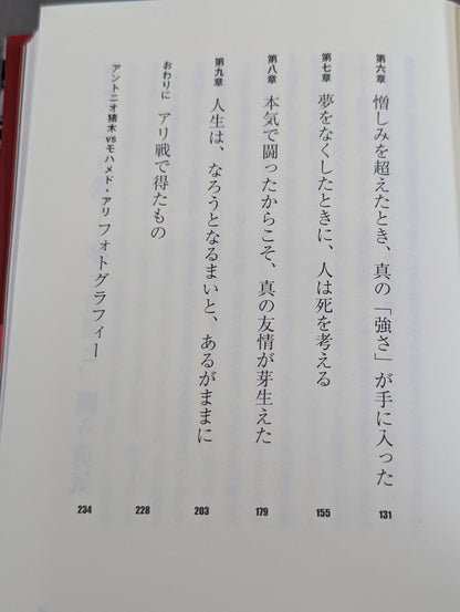 【DVD付】真実 伝説の戦いを軸に綴る魂のメッセージ