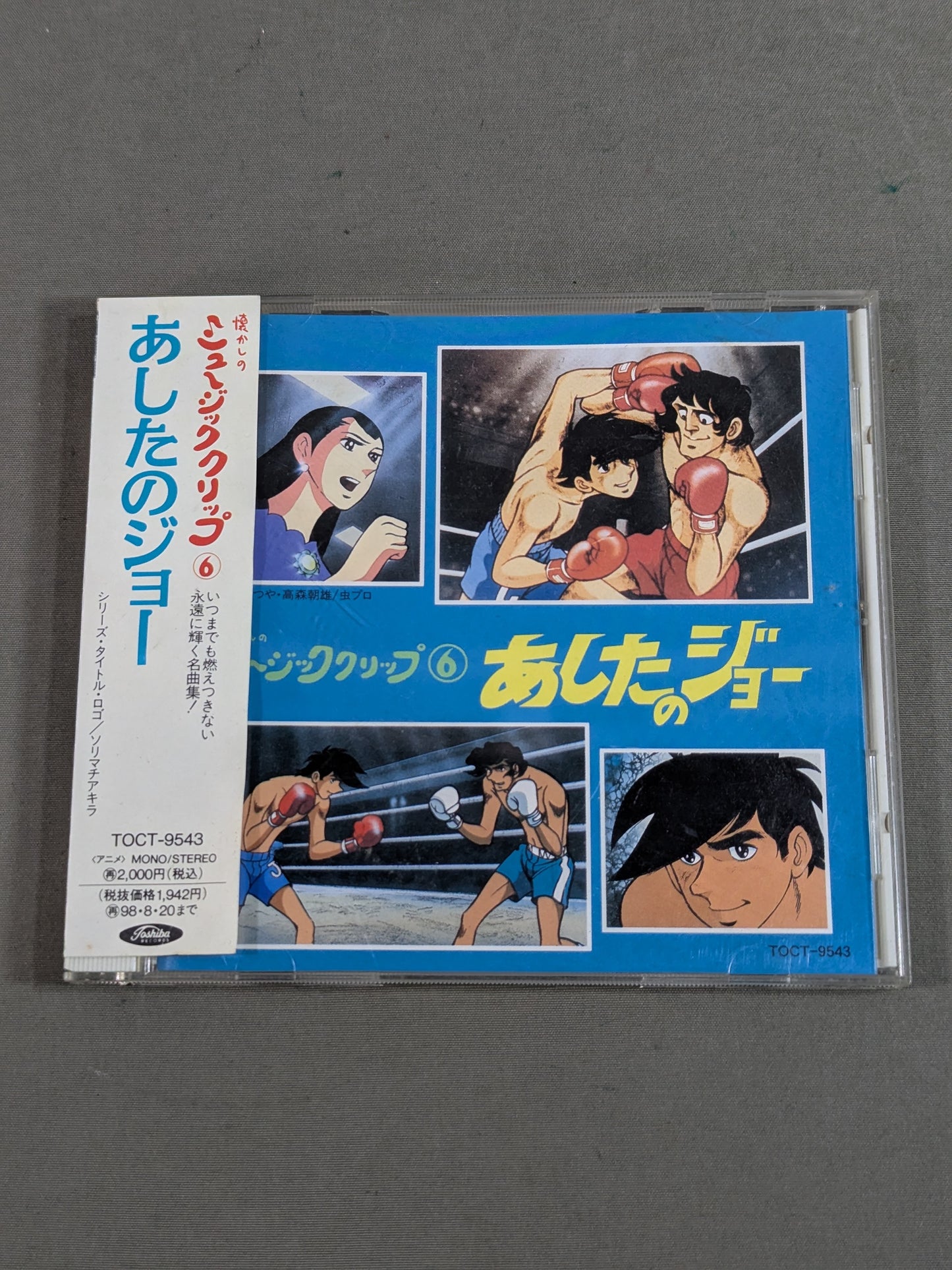 Tomorrow's Joe (Nostalgic Music Clip (6))