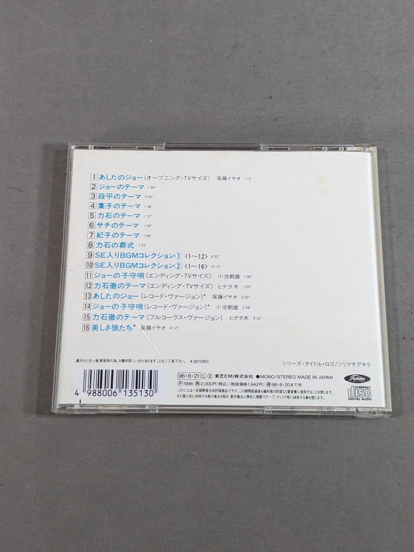 Tomorrow's Joe (Nostalgic Music Clip (6))