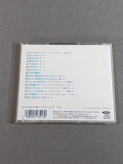 Tomorrow's Joe (Nostalgic Music Clip (6))